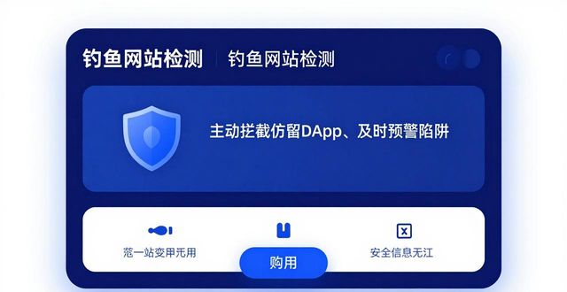 比特派钱包APP最新版本安全性分析与防护_bitpie比特派钱包_比特派钱包安全性