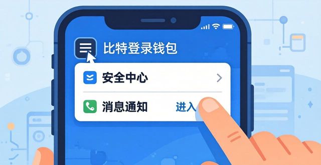 比特派钱包体系_如何在比特派钱包下载官方app中设置交易通知？_比特派钱包trx