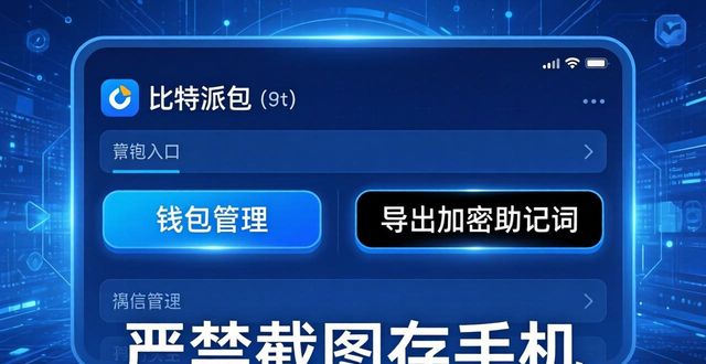 比特派钱包体系_2021比特派钱包使用视频_比特派钱包下载后的细节优化建议