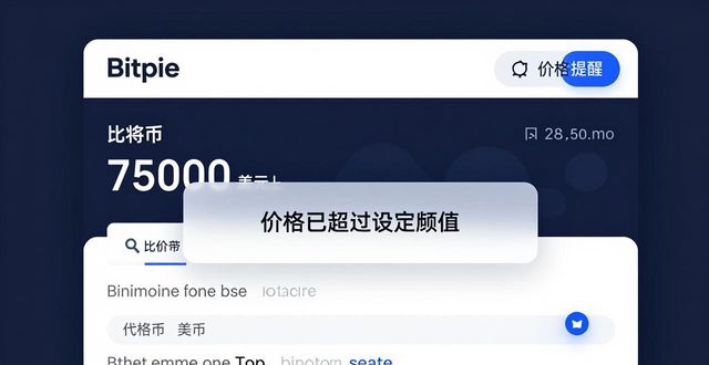 linux通过域名获取ip_如何通过Bitpie钱包获取实时市场信息？_通过imsi获取手机号