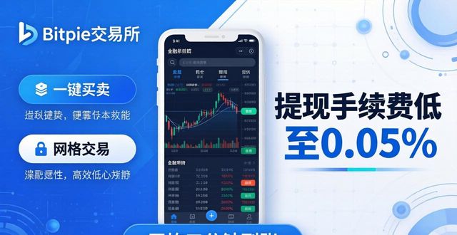 交易货币511690_交易货币是什么意思_Bitpie 交易所:数字货币交易的最佳选择