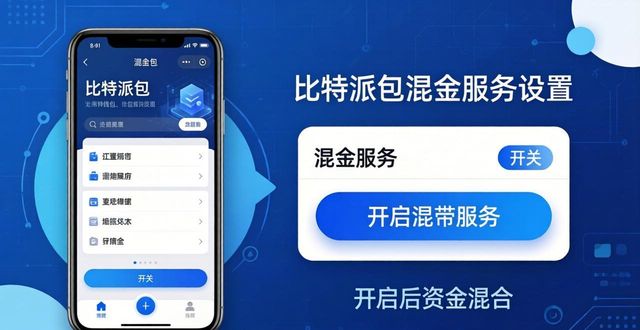 下载比特派钱包的隐私保护方法_比特派钱包是匿名的吗_比特派钱包私钥
