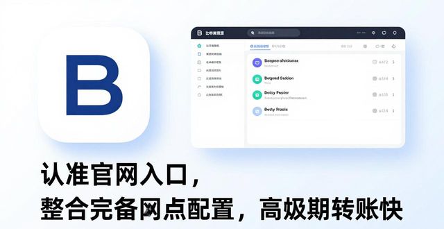 比特派钱包体系_下载比特派钱包的理由：官网入口的多重优势_比特派钱包trx
