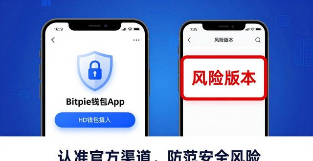 比特派钱包好还是比太钱包好_比特派钱包是开源的吗_Bitpie钱包App与手机比特派的区别与选择