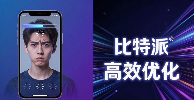 比特派这个软件怎么样_比特派钱包-安全多链_如何通过比特派下载网址提高品牌价值？
