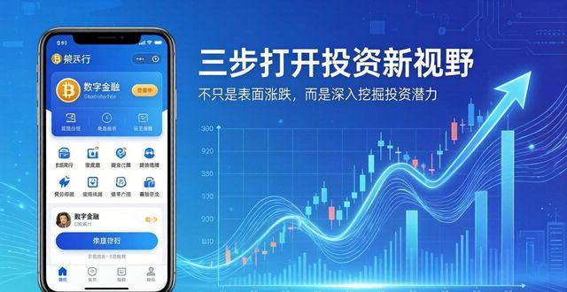 如何通过比特派钱包app官方版下载拓展投资视野？_比特派钱包体系_bitpie比特派钱包