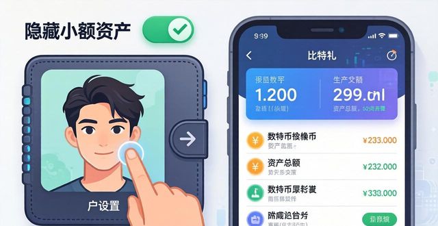 如何在比特派钱包中设置个性化选项?_比特派钱包app图标_比特派钱包trx