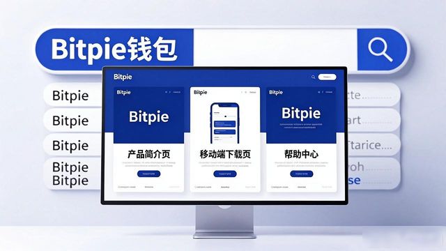 如何通过Bitpie钱包app官网维护品牌形象？_钱包系列_钱包维护是什么意思