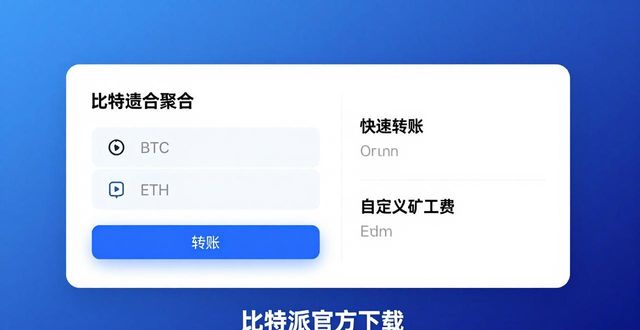 比特派官方下载的用户体验与市场影响力_比特派官方下载网_比特派下载