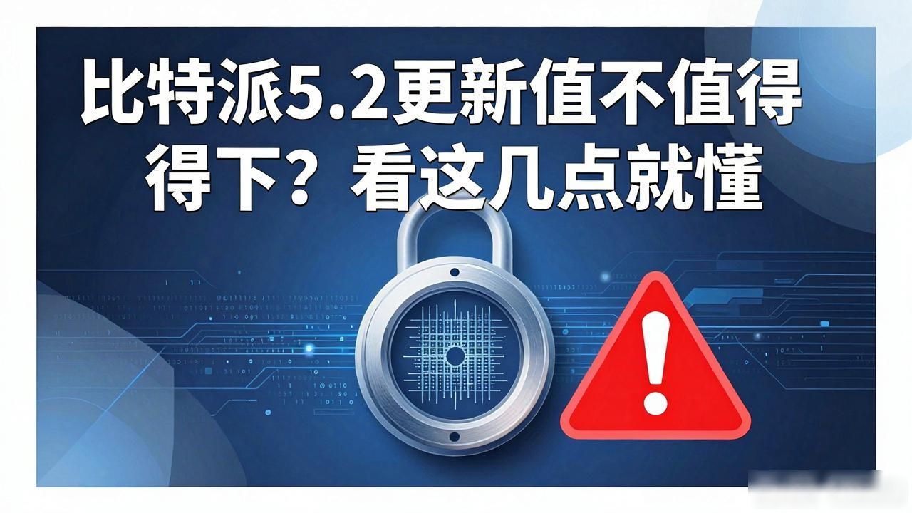 比特派钱包5.2下载的市场需求与用户预期_数字资产管理_钱包跨链交互优化