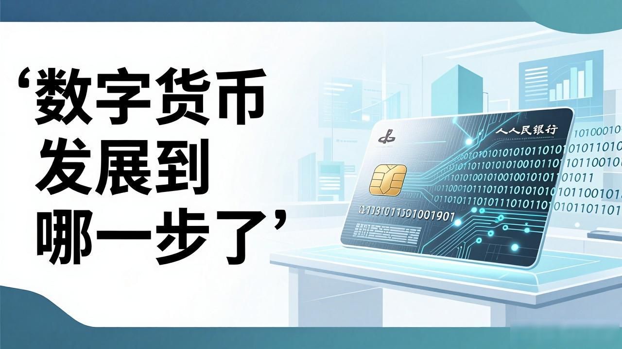 2024年美国现货比特币ETF获批对数字货币行业的影响_数字货币到什么阶段了_全球主要经济体央行数字货币立法进展
