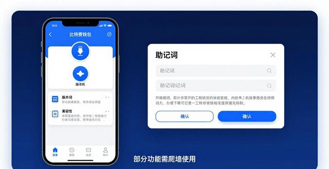 比特派钱包下载中文版_比特派钱包官方下载过程中的界面、功能与用户体验分析_2021比特派钱包使用视频