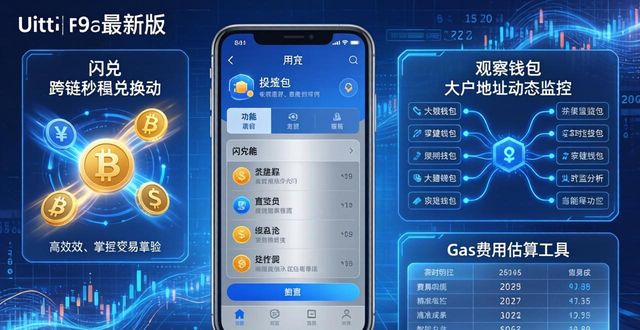 2021比特派钱包使用视频_bitpie比特派钱包_从新手到达人，如何利用比特派钱包最新版本下载提升投资能力？