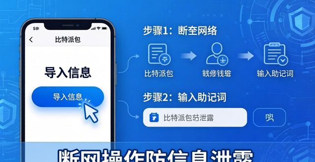 如何在比特派钱包app官方下载中文版中导入信息_比特派钱包trx_比特派钱包导入其他钱包