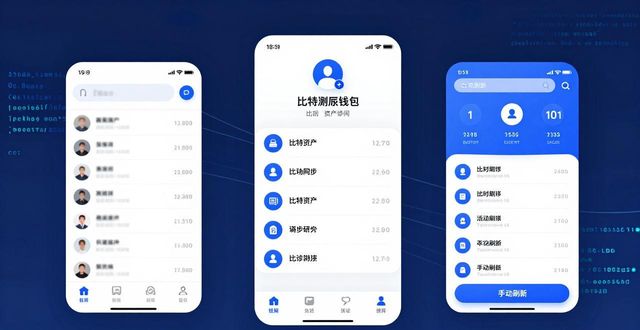 bitpie比特派钱包_比特派钱包不安全_比特派Bitpie钱包app的用户反馈与维护策略