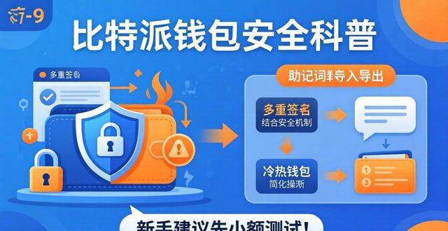 比特派钱包体系_比特派钱包的用户反馈与市场调研_比特派钱包是冷钱包吗