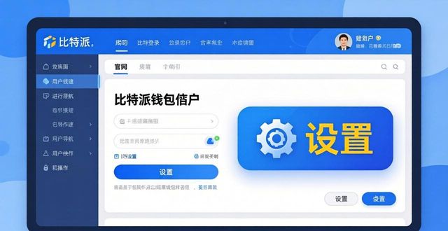 比特派钱包怎么更新_比特派钱包一键买卖升级中_如何在比特派钱包网址中进行信息更新？