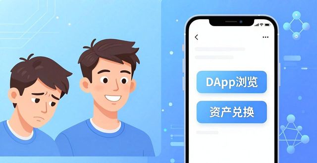 如何通过比特派Bitpie使用教程提高应用技能_比特派app安卓下载_比特派这个软件怎么样